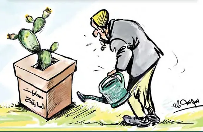 محليات السابقة