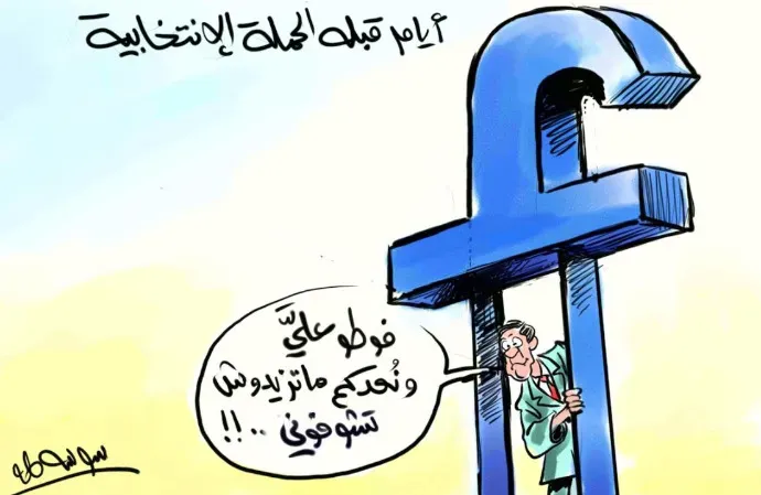 كاريكاتير العدد 11472
