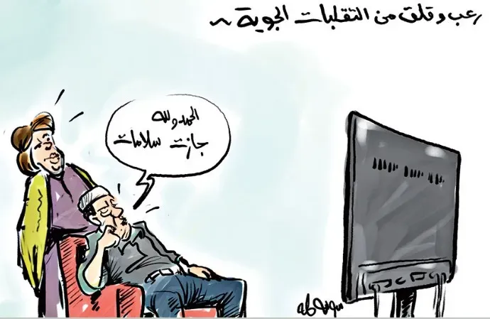 رعب وقلق من التقلبات الجوية