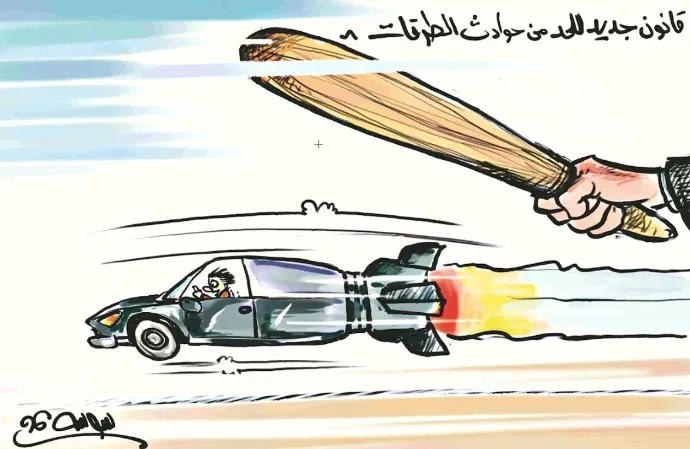 كاريكاتير العدد 11299