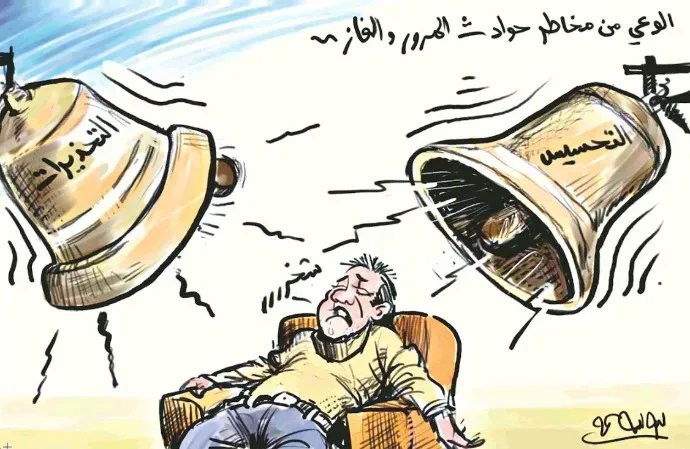 كاريكاتير العدد 11329