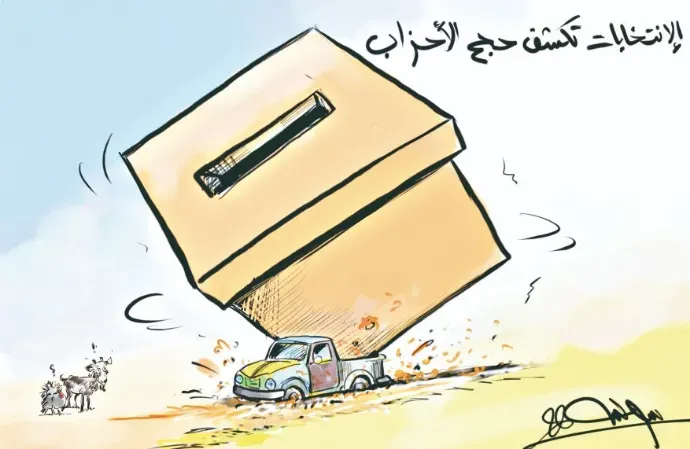 كاريكاتير العدد 11593