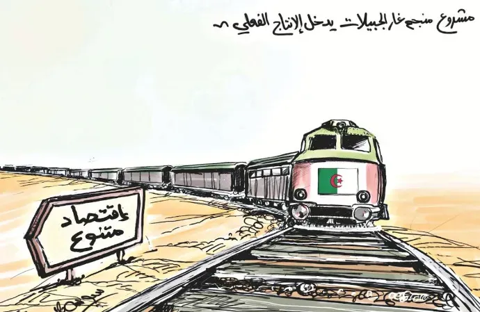 كاريكاتير العدد 11376