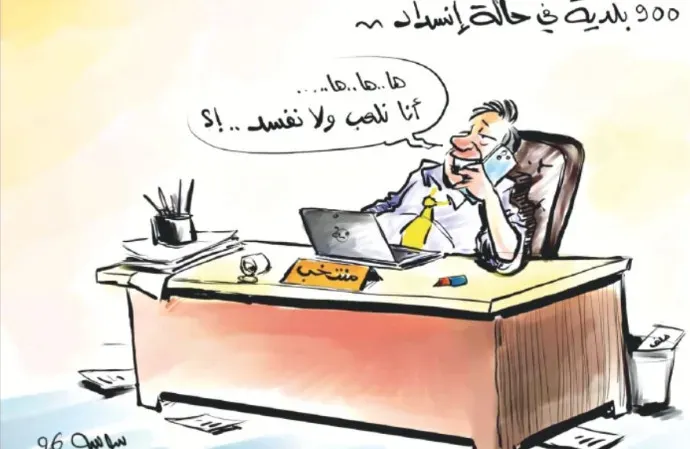 كاريكاتير العدد 11410