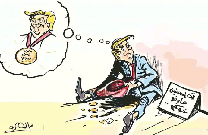كاريكاتير العدد 11272