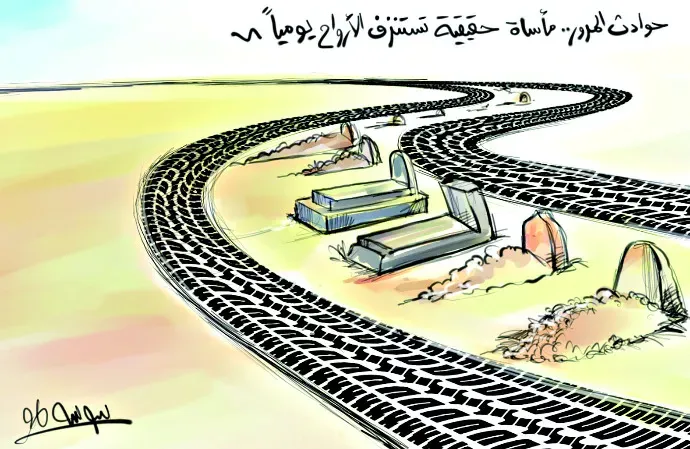 كاريكاتير العدد 11590