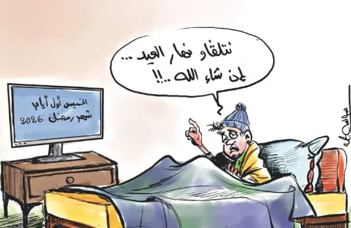 كاريكاتير العدد 11390