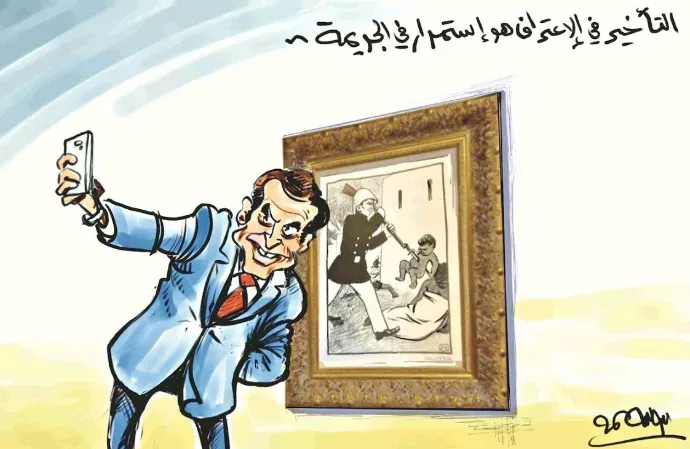 كاريكاتير العدد 11340