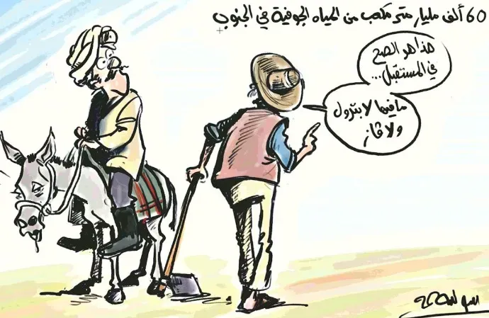 كاريكاتير العدد 11295