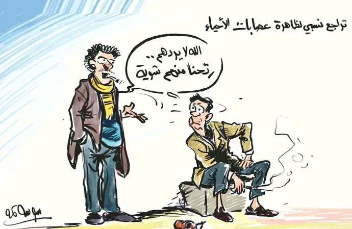 كاريكاتير العدد 11324