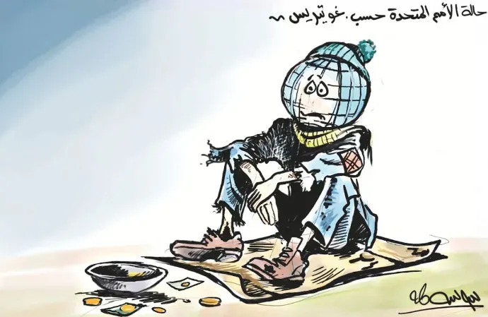 كاريكاتير العدد 11375