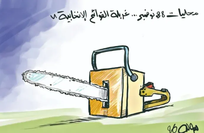 كاريكاتير العدد 11588
