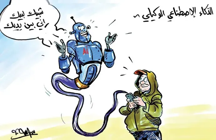 الذكاء الإصطناعي