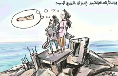 كاريكاتير العدد 11266