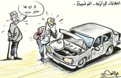 كاريكاتير العدد 11288