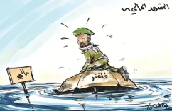 كاريكاتير العدد 11445