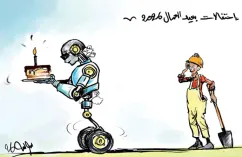 إحتفالات بعيد العمال 2026