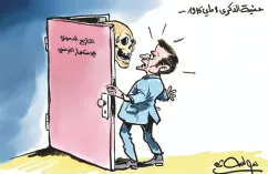 كاريكاتير العدد 11147