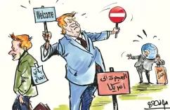 كاريكاتير العدد 11321