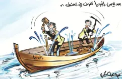 كاريكاتير العدد 11576