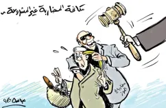 مكافحة المضاربة غير المشروعة