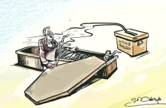 كاريكاتير العدد 11311