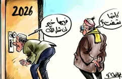 كاريكاتير العدد 11346