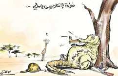 كاريكاتير العدد 11447