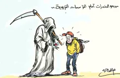 كاريكاتير العدد 11310