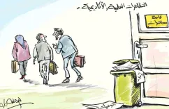 كاريكاتير العدد 11484