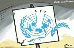 كاريكاتير العدد 11265