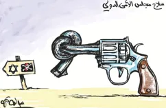 كاريكاتير العدد 11257