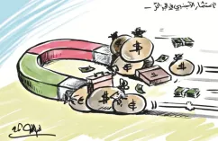 كاريكاتير العدد 11192