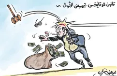 كاريكاتير العدد 11204