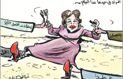 كاريكاتير العدد 11405