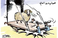 السماسرة هذا العام خارج السوق