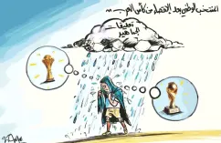 كاريكاتير العدد 11335