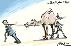 كاريكاتير العدد 11156