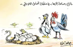كاريكاتير العدد 11575