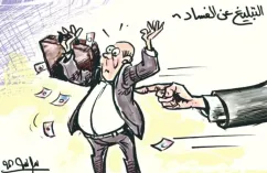 كاريكاتير العدد 11304
