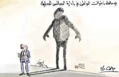 كاريكاتير العدد 11572