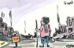 كاريكاتير العدد 11282