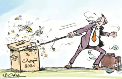 كاريكاتير العدد 11433