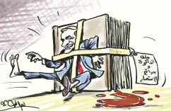 كاريكاتير العدد 11296