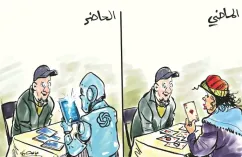 كاريكاتير العدد 11388