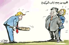 كاريكاتير العدد 11374