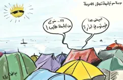 كاريكاتير العدد 11514
