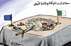 الشراكة الجزائرية مع الإتحاد الأوروبي