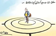 كاريكاتير العدد 11451