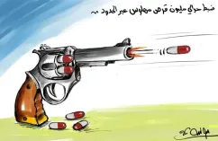 ضبط حوالي مليون قرص مهلوس عبر الحدودد